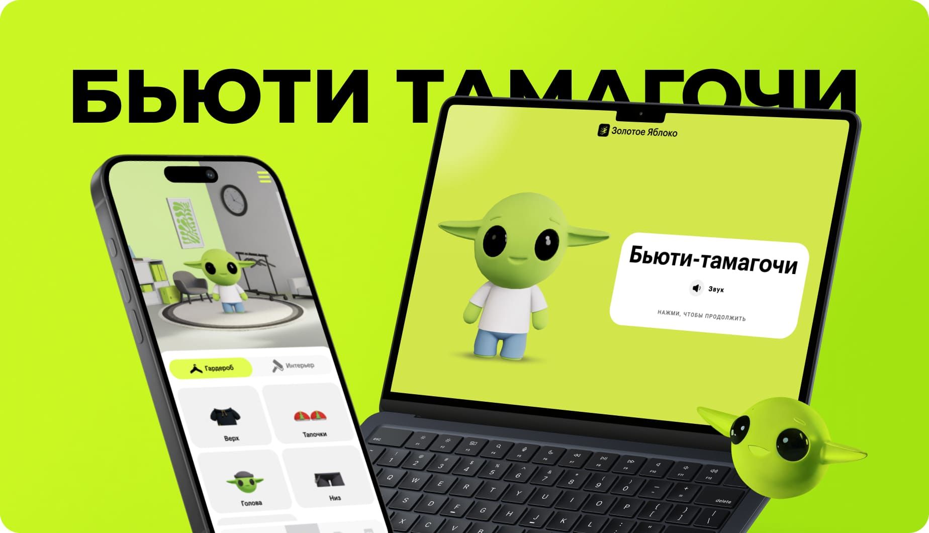 STRAPI_MIGRATION body-106 UX-дизайн сайта Золотое Яблоко учитывает тренды и предпочтения пользователей